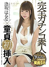 STAR-682 Haruna Aisaka Idol & Celebrity JAV