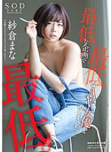STAR-719 Mana Sakura Other Fetishes JAV