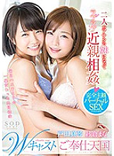 STAR-842 Mana Sakura Office Lady JAV