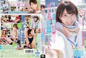 STAR-850 Masami Ichikawa Schoolgirl JAV