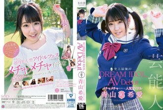 STAR-891 Kiai Aoyama School Uniform JAV