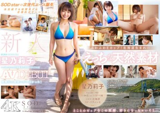 STARS-716 Riko Hoshino Facial JAV