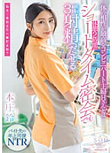 STARS-787 Suzu Honjo Cheating Wife JAV