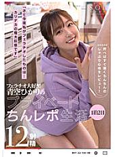 STARS-803 Hikari Aozora Huge Dick - Large Dick...