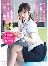 STARS-807 Kanan Amamiya Big Tits JAV