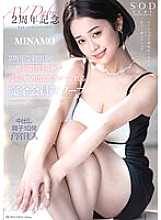 STARS-844 MINAMO MINAMO Lotion JAV