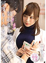 STARS-919 Kanan Amamiya Married Woman JAV