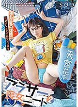 STARS-978 Kanan Amamiya Slut JAV