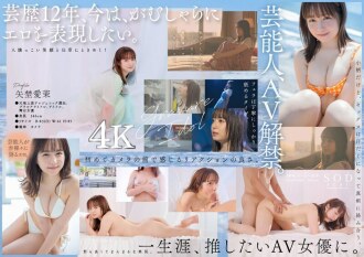 STARS-984 Ema Yano Debut JAV
