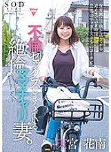 STARS-999 Kanan Amamiya Big Tits JAV