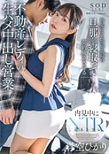 START-057 Hikari Aozora Creampie JAV