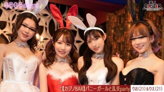 STCV-562 Amateur Actress Bunny Girl JAV