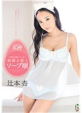 TEAM-061 An Tsujimoto Club Hostess Sex Worker JAV