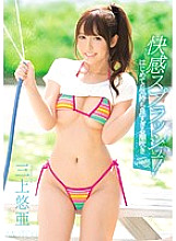 TEK-081 Yua Mikami Squirting JAV