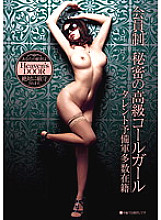 UPSM-192 Sakahina Toki Big tits JAV