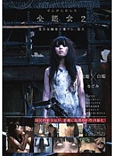 URAM-007 Nagomi Nagomi Slut JAV