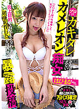 USAG-053 Outdoor JAV