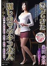 VAGU-188 Mana Toyota Married Woman JAV