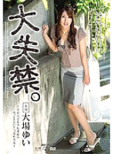 VEC-124 Yui Oba Urination JAV