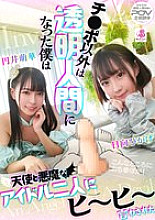 VOTAN-096 Hikage Hinata POV JAV