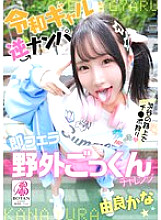 VOTAN-105 Kana Yura Shaved Pussy JAV