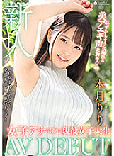WAAA-187 Riri Kizuki Beautiful Girl JAV