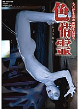 WAKM-005 Yuri Takei planning JAV