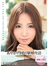 WANZ-149 Ayaka Tomoda Beautiful Girl JAV