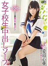 WANZ-262 Cocoa Aisu Schoolgirl JAV