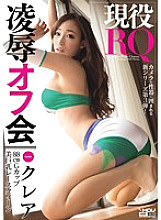 WANZ-274 Kurea Hasumi Humiliation JAV