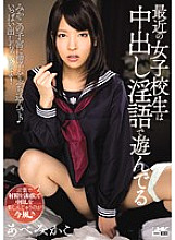 WANZ-442 Mikako Abe Schoolgirl JAV