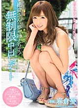 WANZ-483 Yu Asakura Beautiful Girl JAV