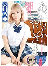 WPSL-238 Noa Eikawa Blowjob JAV