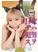 WPSL-268 Noa Eikawa Lingerie JAV