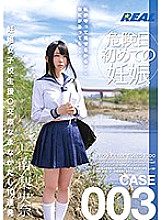 XRW-270 Riona Minami Beautiful Girl JAV