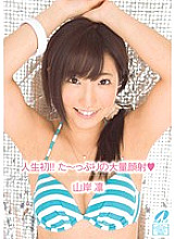 XV-1194 Rin Yamazaki Other Fetishes JAV