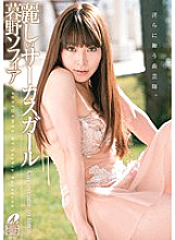 XV-922 Sofia Kurasuno R*pe JAV