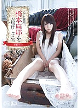 XVSR-061 Maya Hashimoto Sister JAV