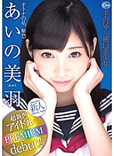 XVSR-111 Miyu Aino Debut JAV