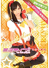 XVSR-127 Miyu Aino Beautiful Girl JAV