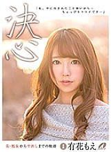 XVSR-351 Moe Arihana Digital Mosaic JAV