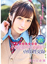 XVSR-380 Ayumi Kimito Beautiful Tits JAV