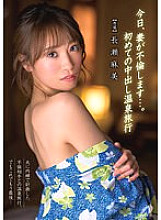 XVSR-703 Mami Nagase Adultery JAV