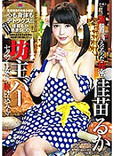 YMDD-111 Ruka Kanae Urination JAV