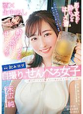 YMDD-293 Jun Suehiro Golden Shower JAV