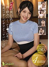 YNGC-005 Sakura Misaki Slut JAV