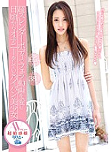 ZEX-201 Ririka Ririka Debut JAV