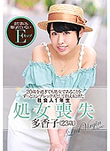 ZEX-329 Amateur Actress Egg Vibrator JAV