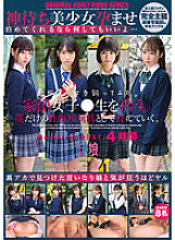 ZOCM-063 Daydreamers JAV